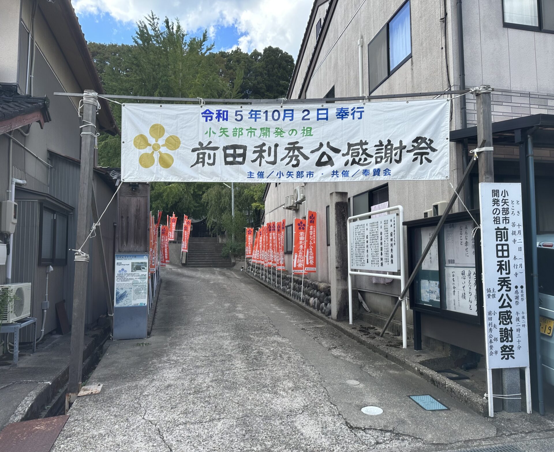 前田利秀公感謝祭 山田よしはる後援会